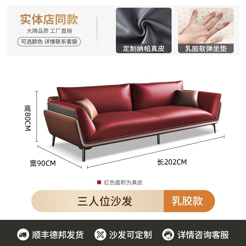 沙发茶几组合真皮质三人位 - Mixbatch