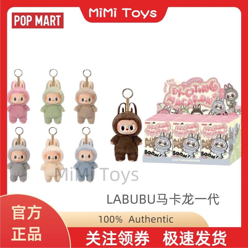 P  100% Authentic POPMART POP MART Labubu Macaron Generation Vinyl