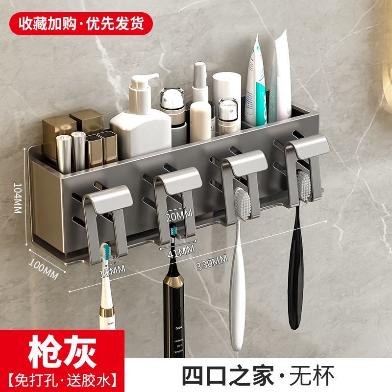 Gun ash toothbrush rack punch-free bathroom electric toothbrush holder gargle cup wall-mounted tooth cup storage rack - Mixbatch