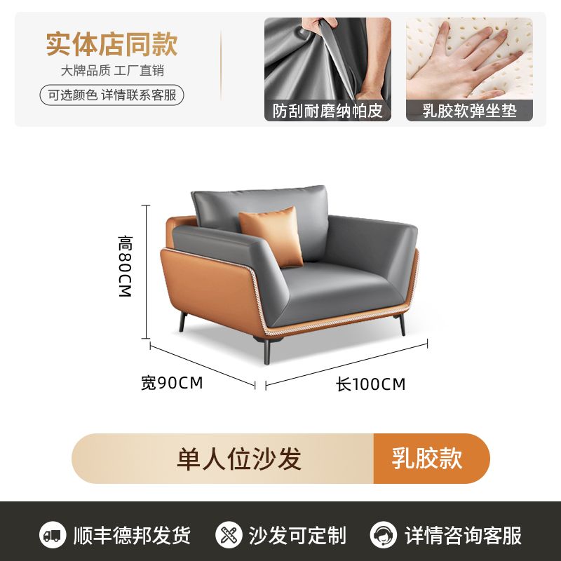 沙发茶几组合真皮质三人位 - Mixbatch