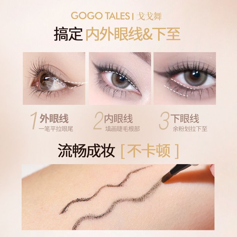 P Two Color Eyeliner