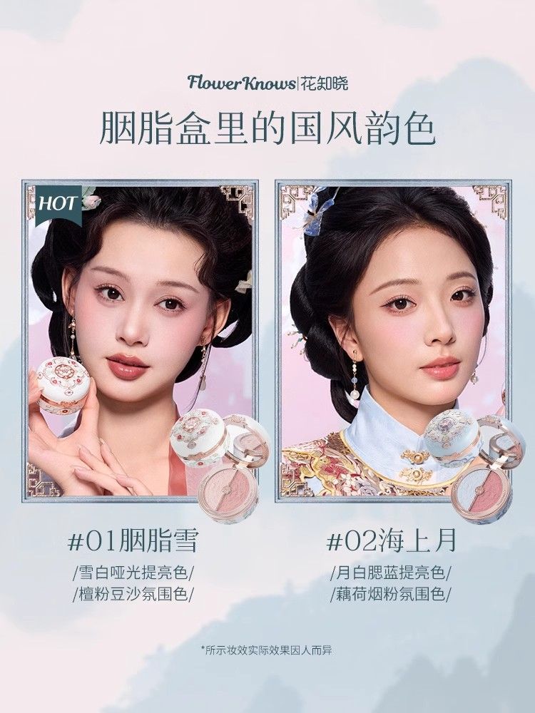 P Hua Zhixiao two-tone blush butterfly cloud shoulder matte brightening advanced