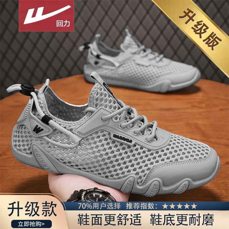 P shoes are breathable in summer