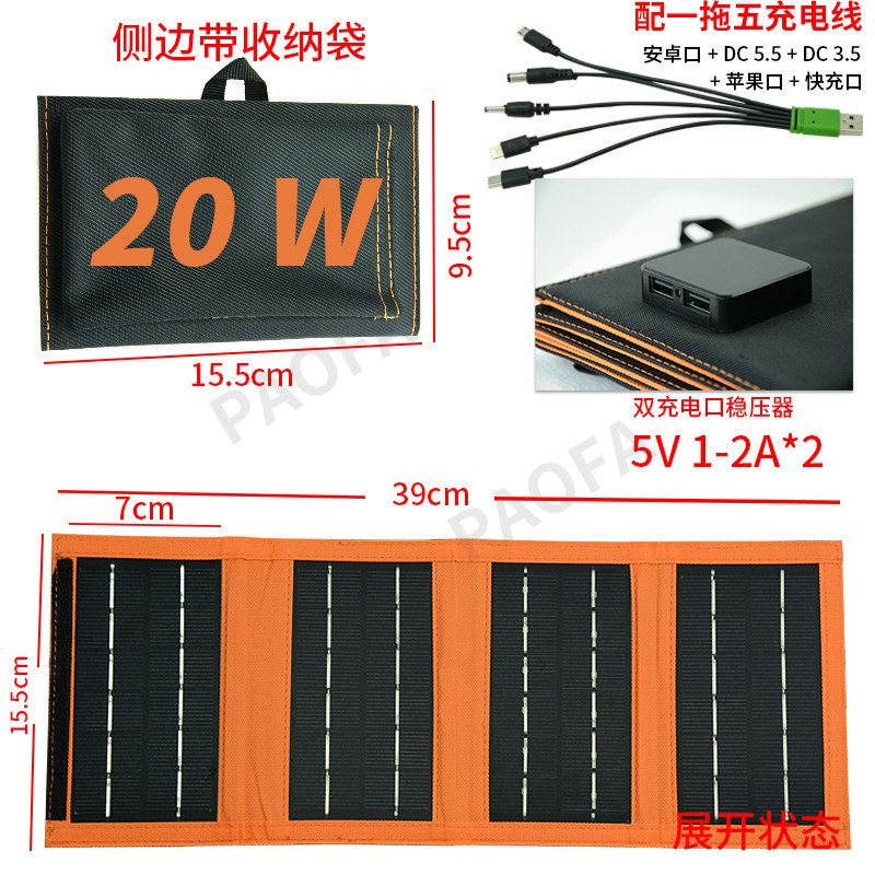 [26,000 Collection] Solar panel components Photovoltaic panel charger Portable folding bag Crystalline silicon power generation panel Power fast charging - Mixbatch
