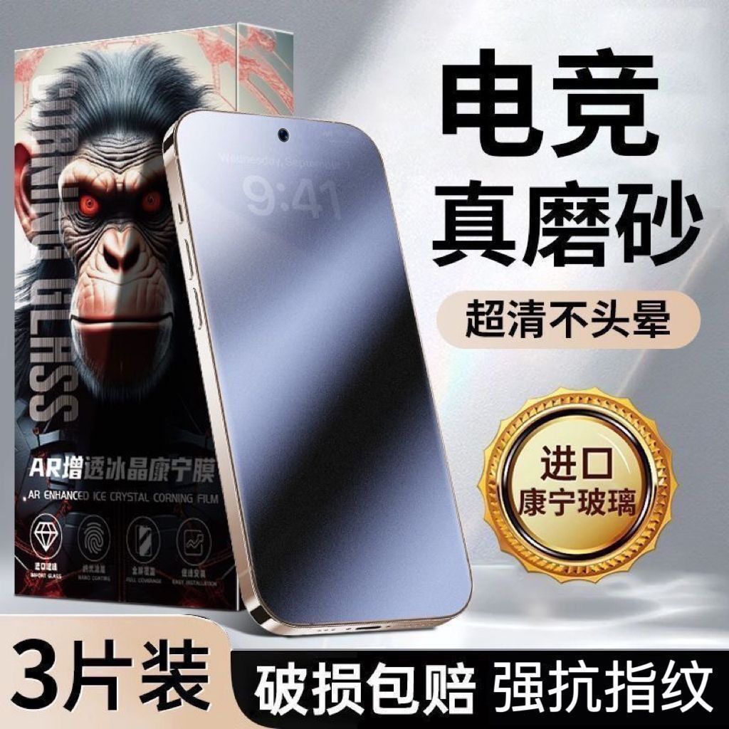 A Suitable for Honor 400Pro matte tempered film