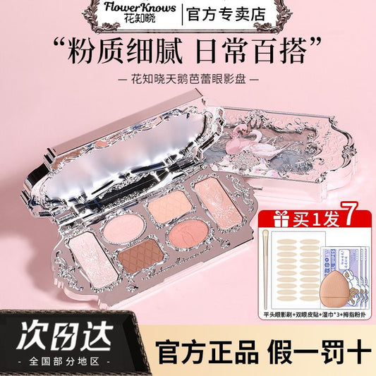 P flower knows white swan six-color eyeshadow disc ballet comprehensive disc pearlescent matte fine flash skin color development versatile makeup