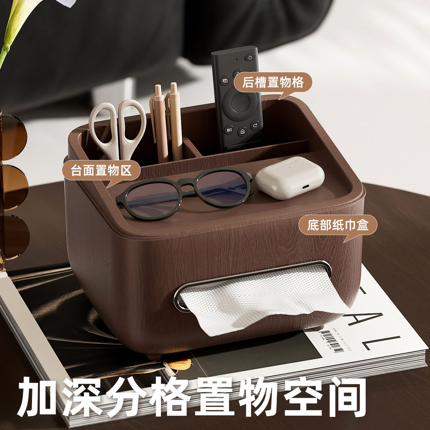 P lwood grain tissue box high value living room coffee table desktop carton multi-function remote control tissue storage box