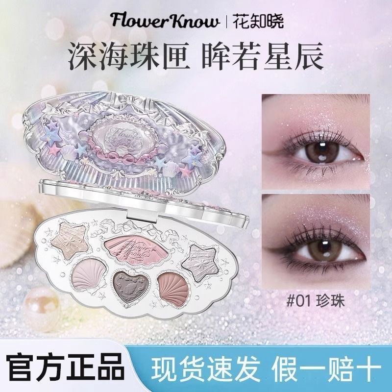 P Flower Knowledge Shell Pearl Eyeshadow Matte Pearl Six Color Eyeshadow Comprehensive Daily Versatile Genuine New Product Genuine
