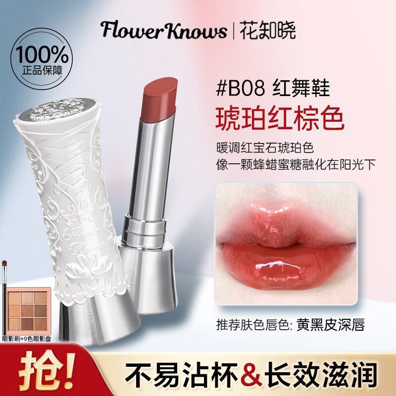 P flower knows swan ballet lipstick lip glaze mirror film does not fade genuine girls plain nude lasting white