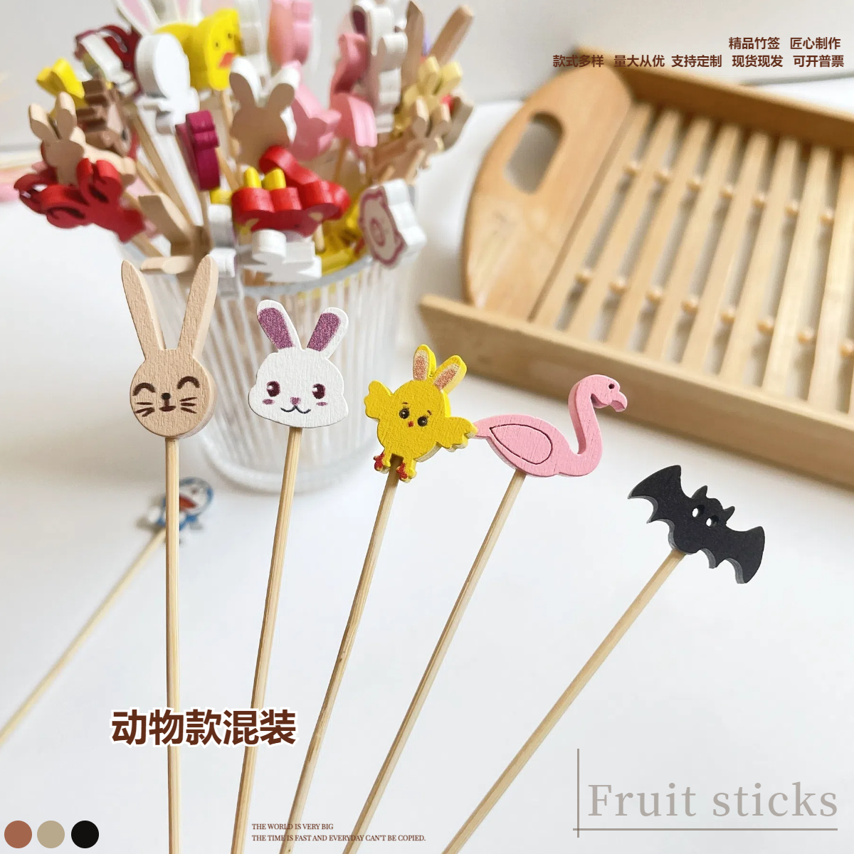 P cartoon bamboo sticks