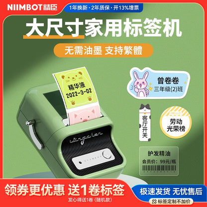 P  Label Printer B21