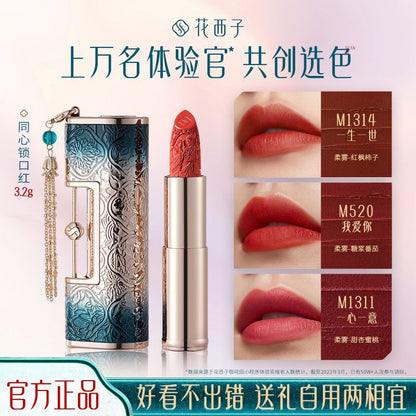 p Huaxizi concentric lock lipstick relief engraving does not fade, give girlfriend anniversary gift