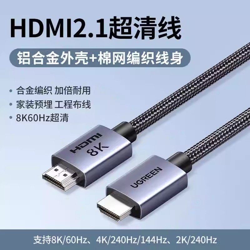 P green link hdmi cable high definition 2.1 connection 8k computer TV monitor 240hz projector extended 4k data