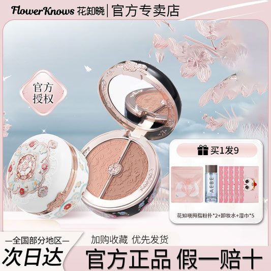 P Hua Zhixiao two-tone blush butterfly cloud shoulder matte brightening advanced