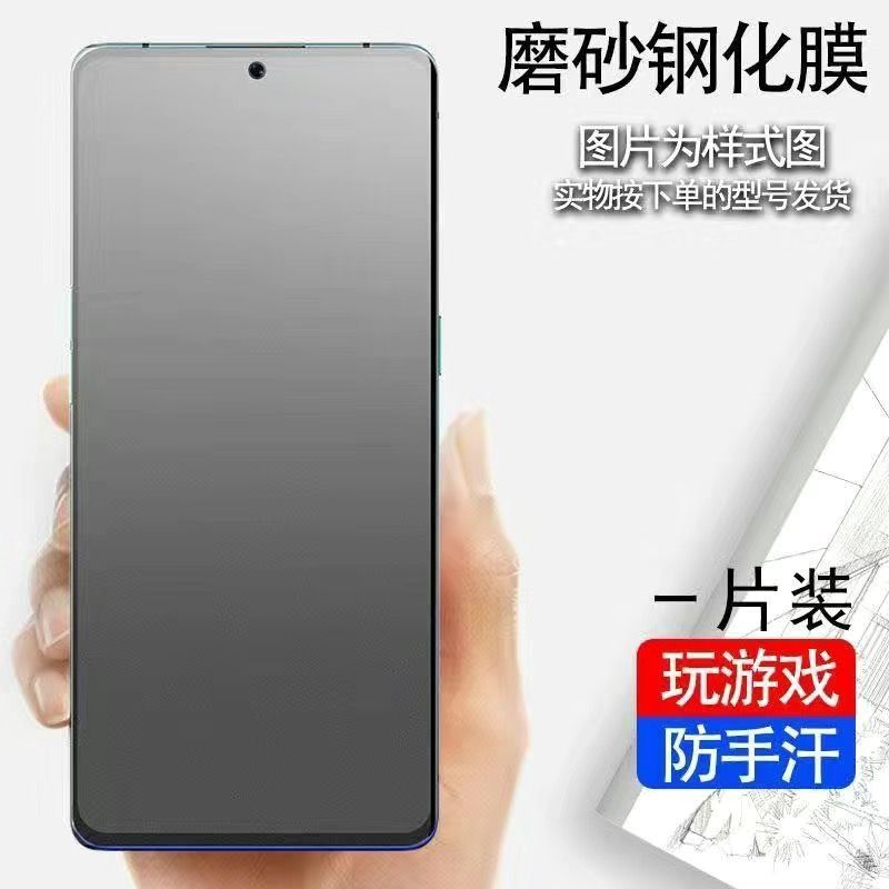 A Suitable for Honor 400Pro matte tempered film