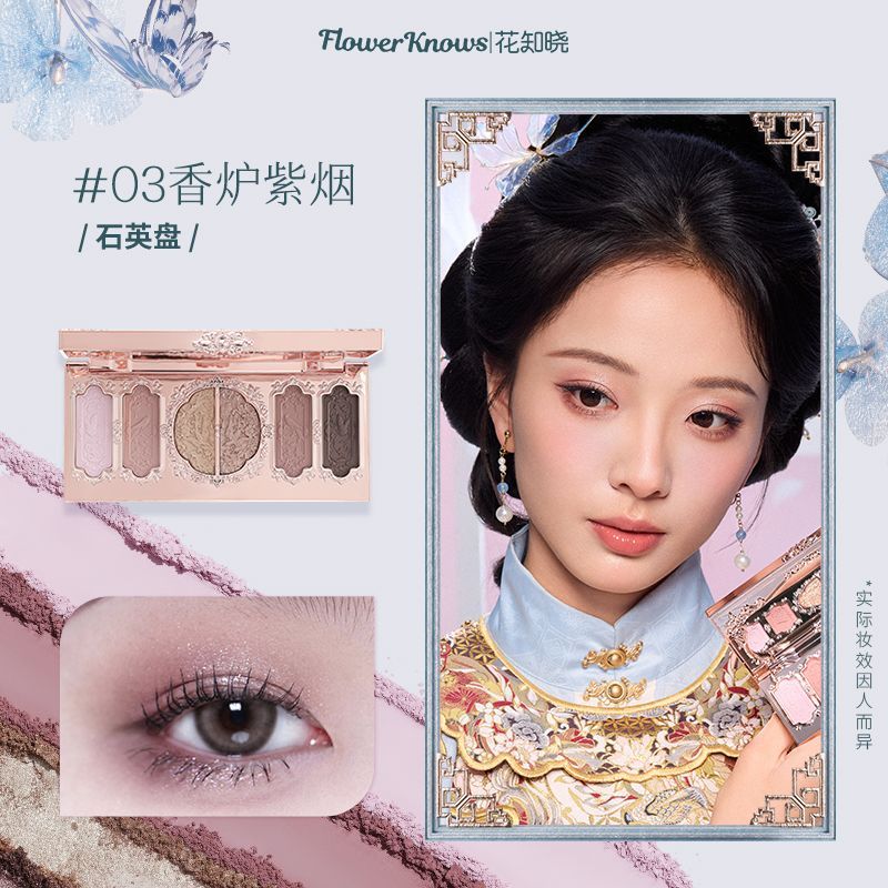P flower knows butterfly cloud shoulder six-color eyeshadow disc matte fine flash pearlescent