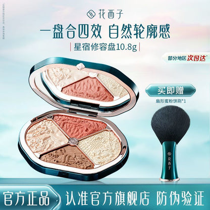 P Huaxizi Grooming Plate Earth Color Eyeshadow Blush Highlight Integrated Plate Matte Brightening Three-dimensional Shadow Nose Shadow Novice
