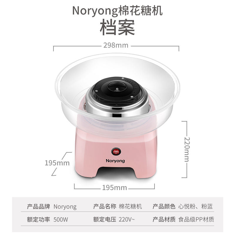Nuoyang cotton candy machine children's household mini small automatic commercial cotton candy machine handmade gifts - Mixbatch