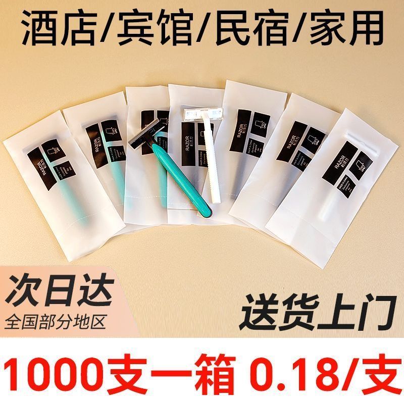 P Disposable stainless steel shaver