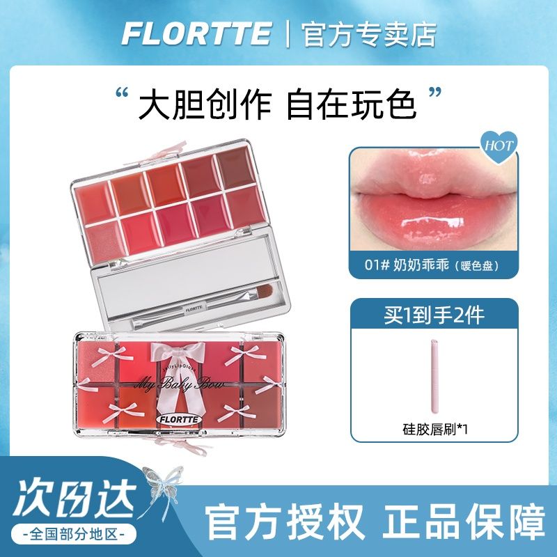 P Flower Loria Pounding Princess Ten Color Palette Lip Freeze Plate Lipstick Lip Glaze Student Moisturizing Palette