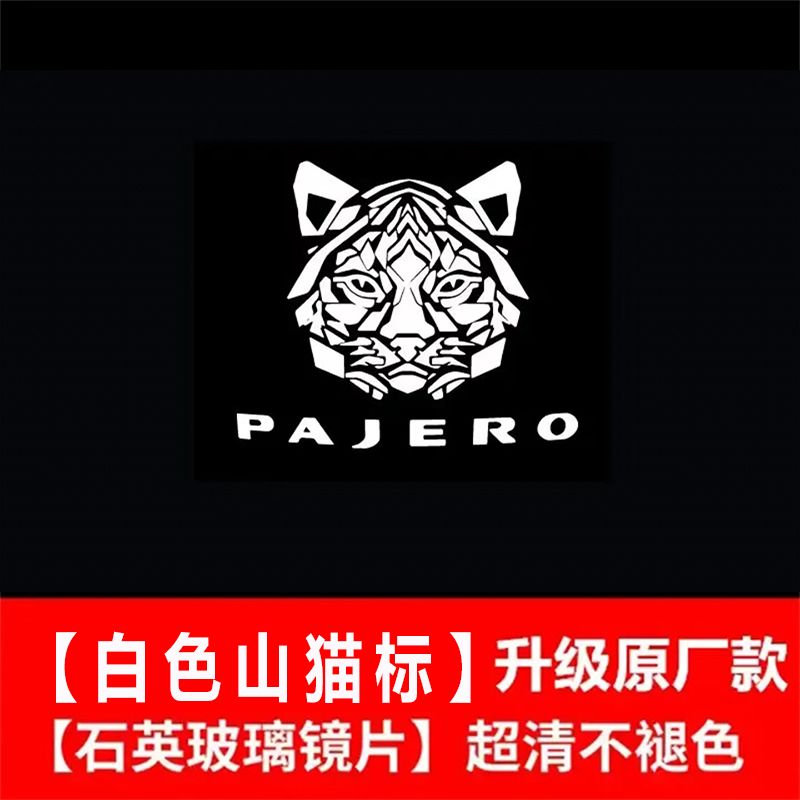 P Mitsubishi PAJERO Welcome Lights V87V93V97 Grandi Car Door Modification Interior Projection Atmosphere