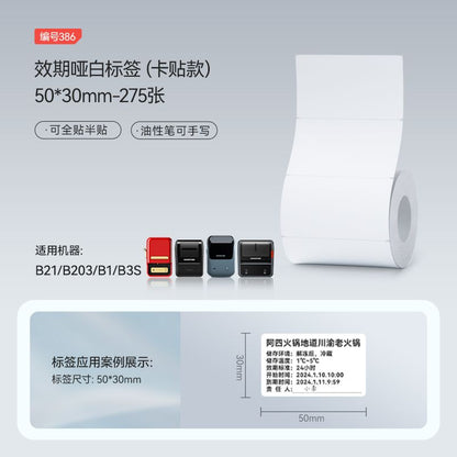 P white label printing paper thermal label paper b21