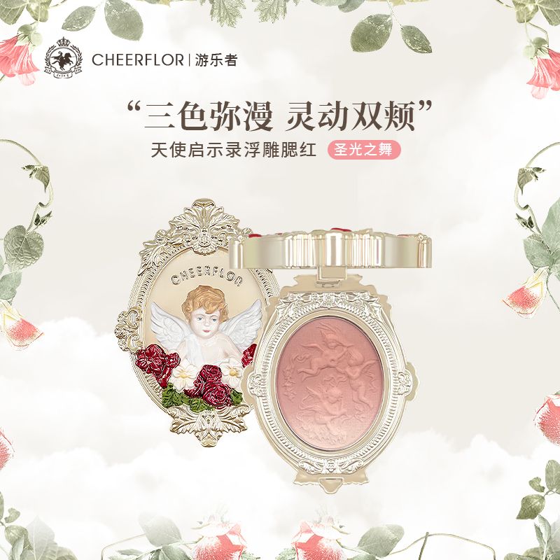 P Embossed Blush