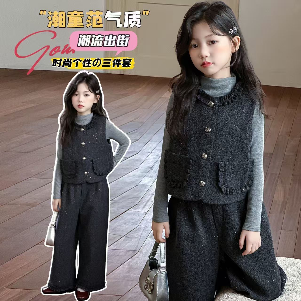 P Girls Spring Xiaoxiangfeng Suit New Fashion Medium and Older Children's Thickened Vest Long Sleeve Wide Leg Pants Two-piece Set