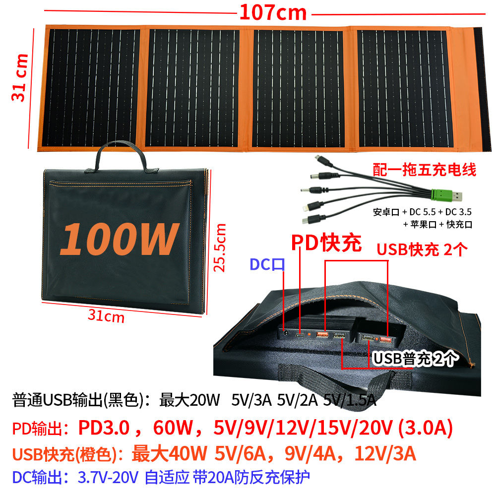 [26,000 Collection] Solar panel components Photovoltaic panel charger Portable folding bag Crystalline silicon power generation panel Power fast charging - Mixbatch