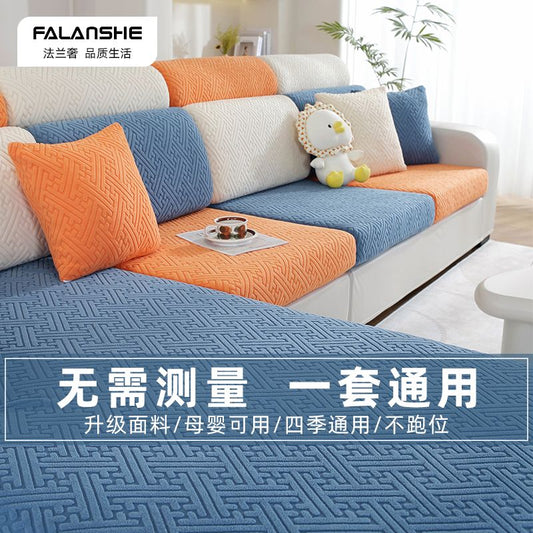 P Universal sofa cover Universal all-inclusive four-season sofa cover High-end concubine seat cushion Non-slip elastic sofa hat