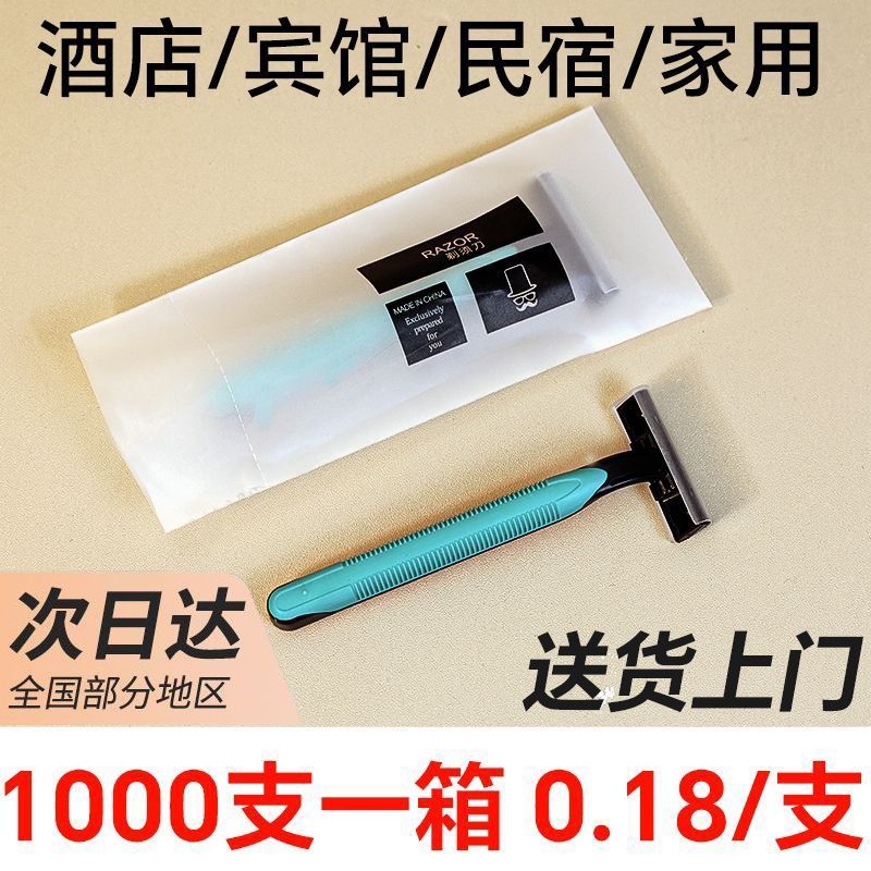 P Disposable stainless steel shaver