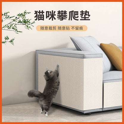 [9948 people praise] Anti-cat scratch sofa protective sticker can replace the cat climbing frame, can cut the cat scratch pad, self-adhesive repair sofa cat scratch board wall sticker - Mixbatch