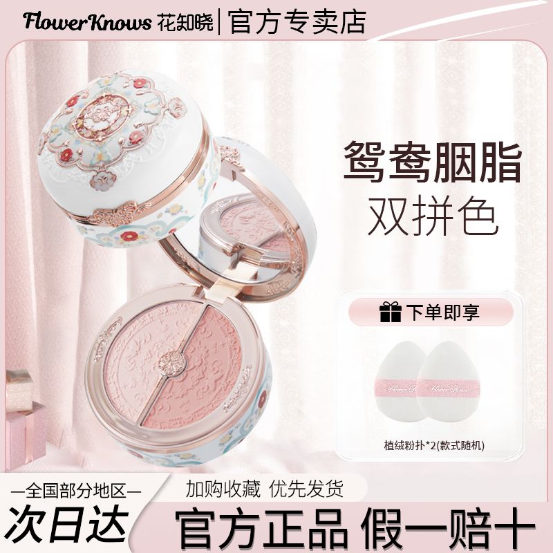 P Hua Zhixiao two-tone blush butterfly cloud shoulder matte brightening advanced