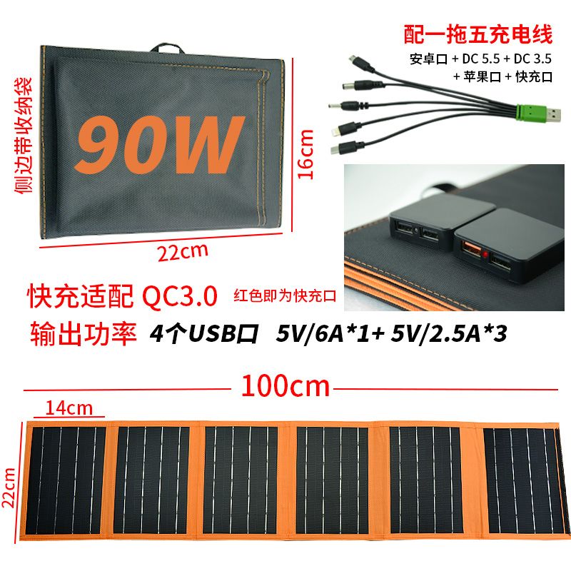 [26,000 Collection] Solar panel components Photovoltaic panel charger Portable folding bag Crystalline silicon power generation panel Power fast charging - Mixbatch