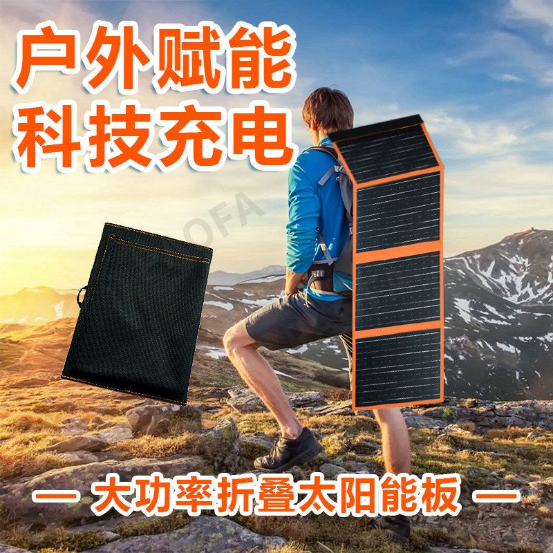 [26,000 Collection] Solar panel components Photovoltaic panel charger Portable folding bag Crystalline silicon power generation panel Power fast charging - Mixbatch