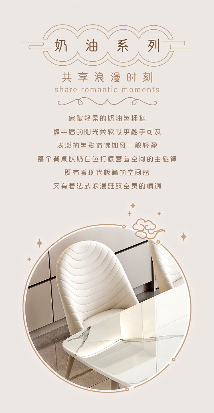岩板餐桌 现代简约组合 - Mixbatch