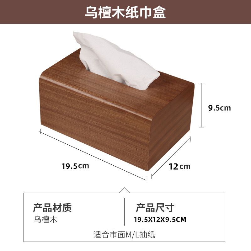 P ebony tissue box  high-end solid wood