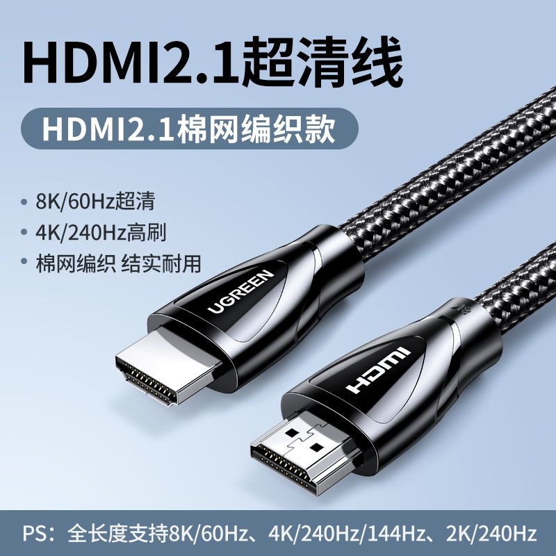 P green link hdmi cable high definition 2.1 connection 8k computer TV monitor 240hz projector extended 4k data