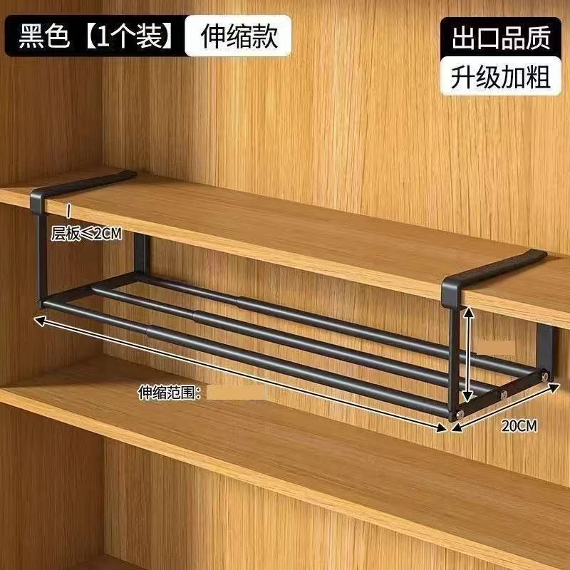 P shelf wardrobe telescopic adjustable