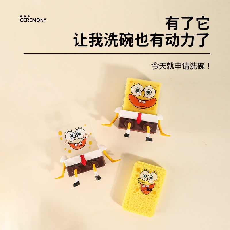 P dishwashing sponge drain rack