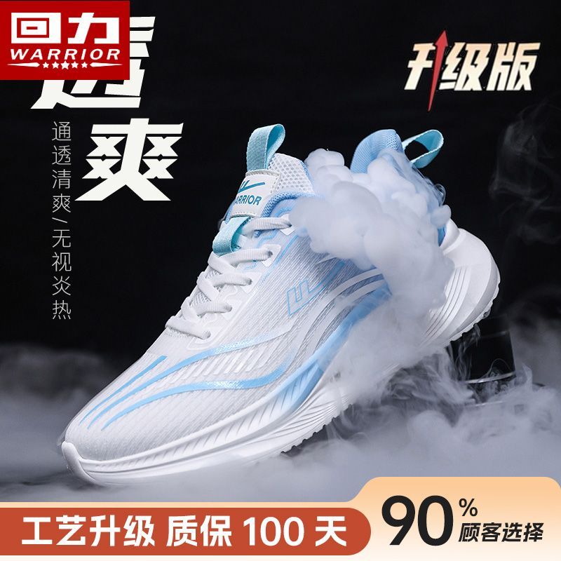 P breathable running shoes