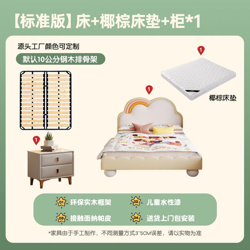 P rainbow bed boys and girls princess leather bed bedroom modern simple drawer storage small apartment children's room single bed