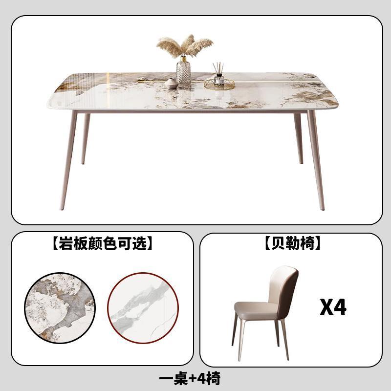 岩板餐桌桌椅组合厚长方形桌子 - Mixbatch