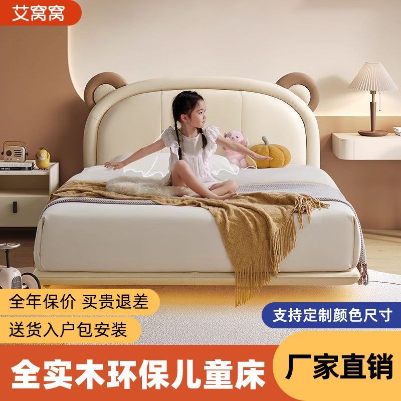P children's cream wind modern minimalist leather children's bed suspended bedroom furniture girl soft bag single bed