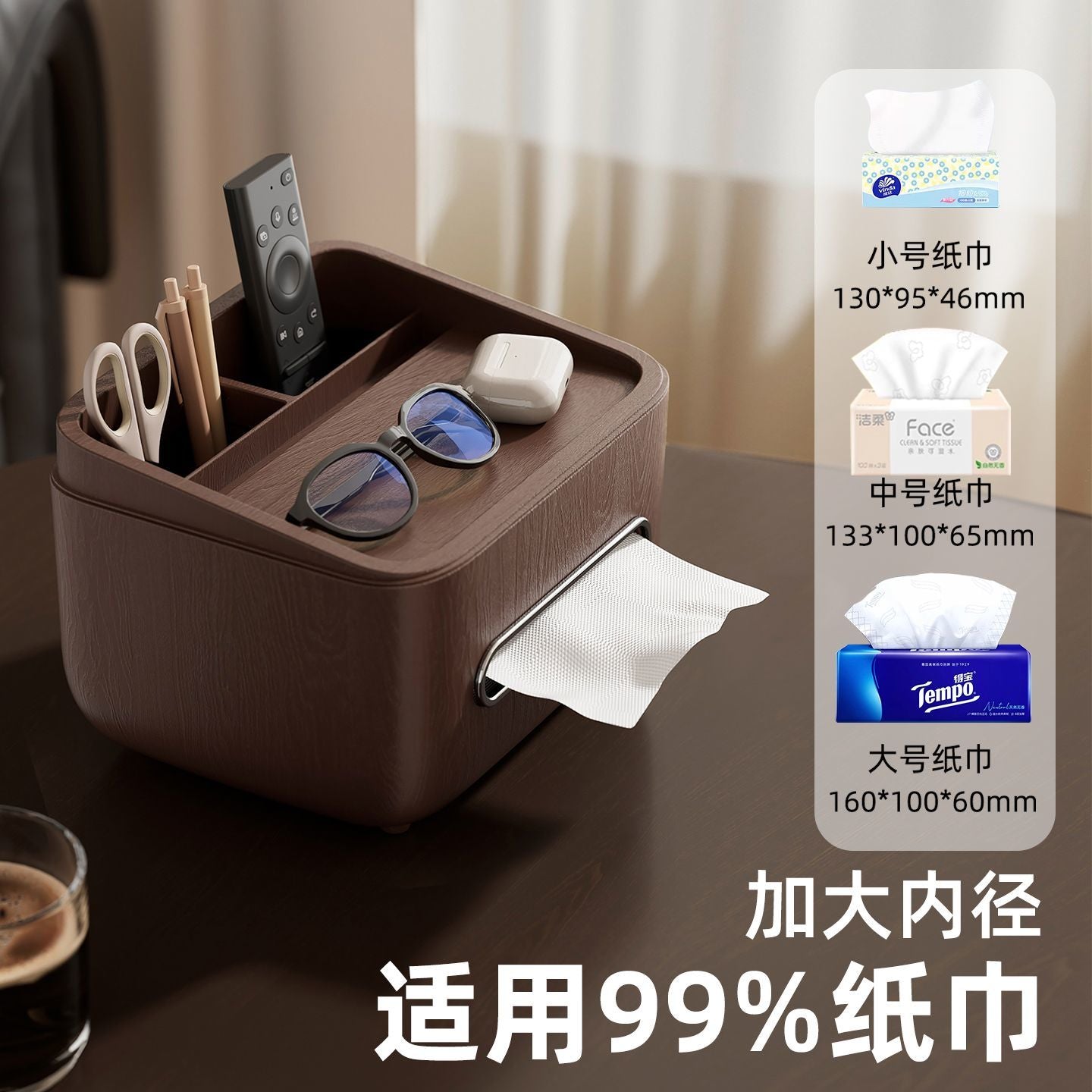 P lwood grain tissue box high value living room coffee table desktop carton multi-function remote control tissue storage box
