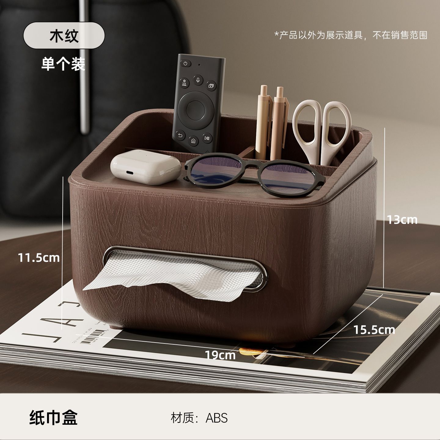 P lwood grain tissue box high value living room coffee table desktop carton multi-function remote control tissue storage box
