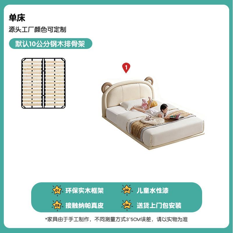 P children's cream wind modern minimalist leather children's bed suspended bedroom furniture girl soft bag single bed