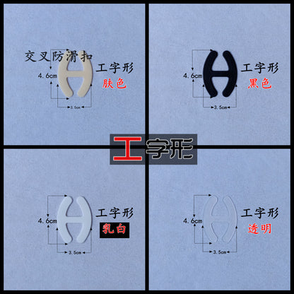 A H-shaped Invisible Bra Hook