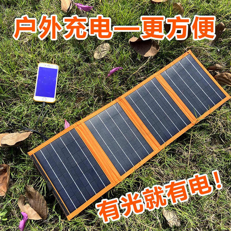 [26,000 Collection] Solar panel components Photovoltaic panel charger Portable folding bag Crystalline silicon power generation panel Power fast charging - Mixbatch