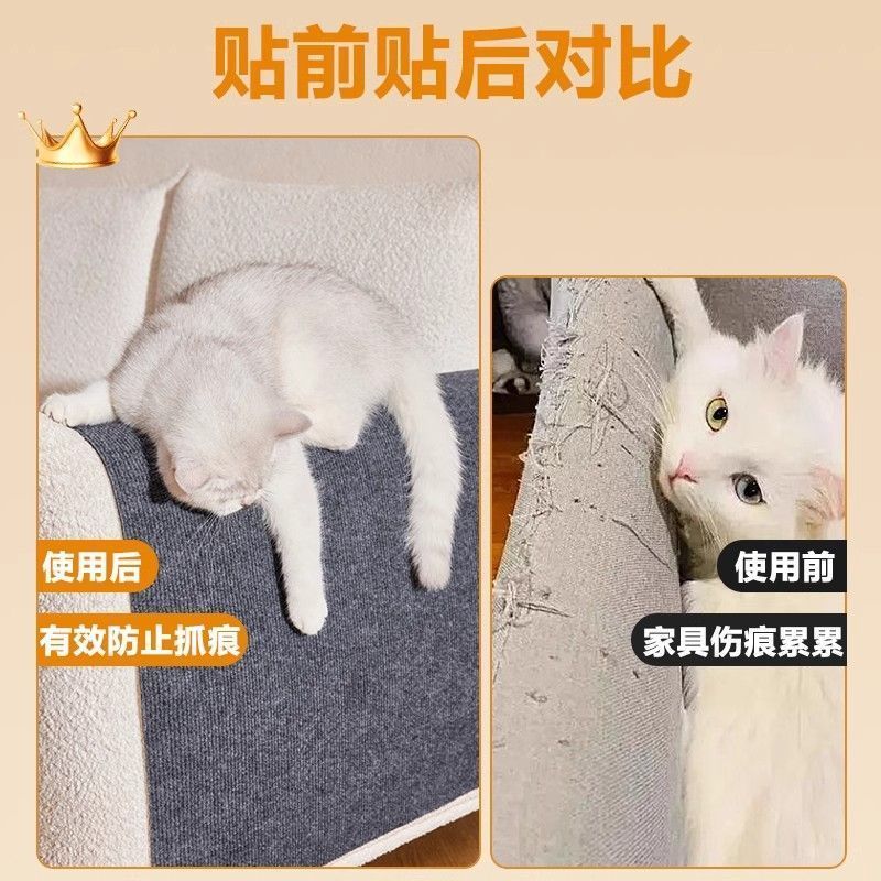 [9948 people praise] Anti-cat scratch sofa protective sticker can replace the cat climbing frame, can cut the cat scratch pad, self-adhesive repair sofa cat scratch board wall sticker - Mixbatch